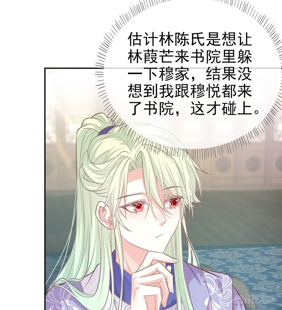 更大更甜 第11页