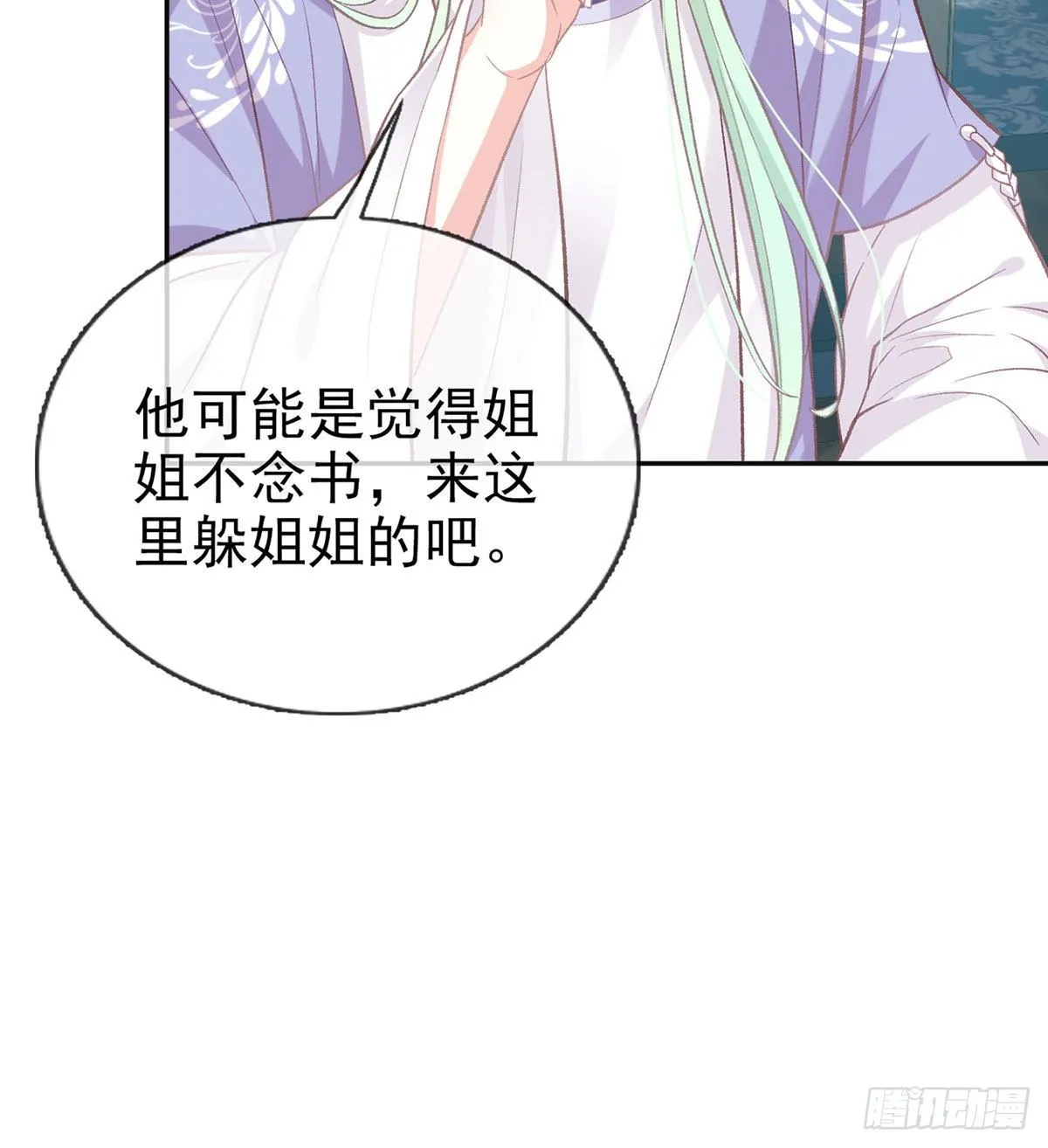 更大更甜 第12页