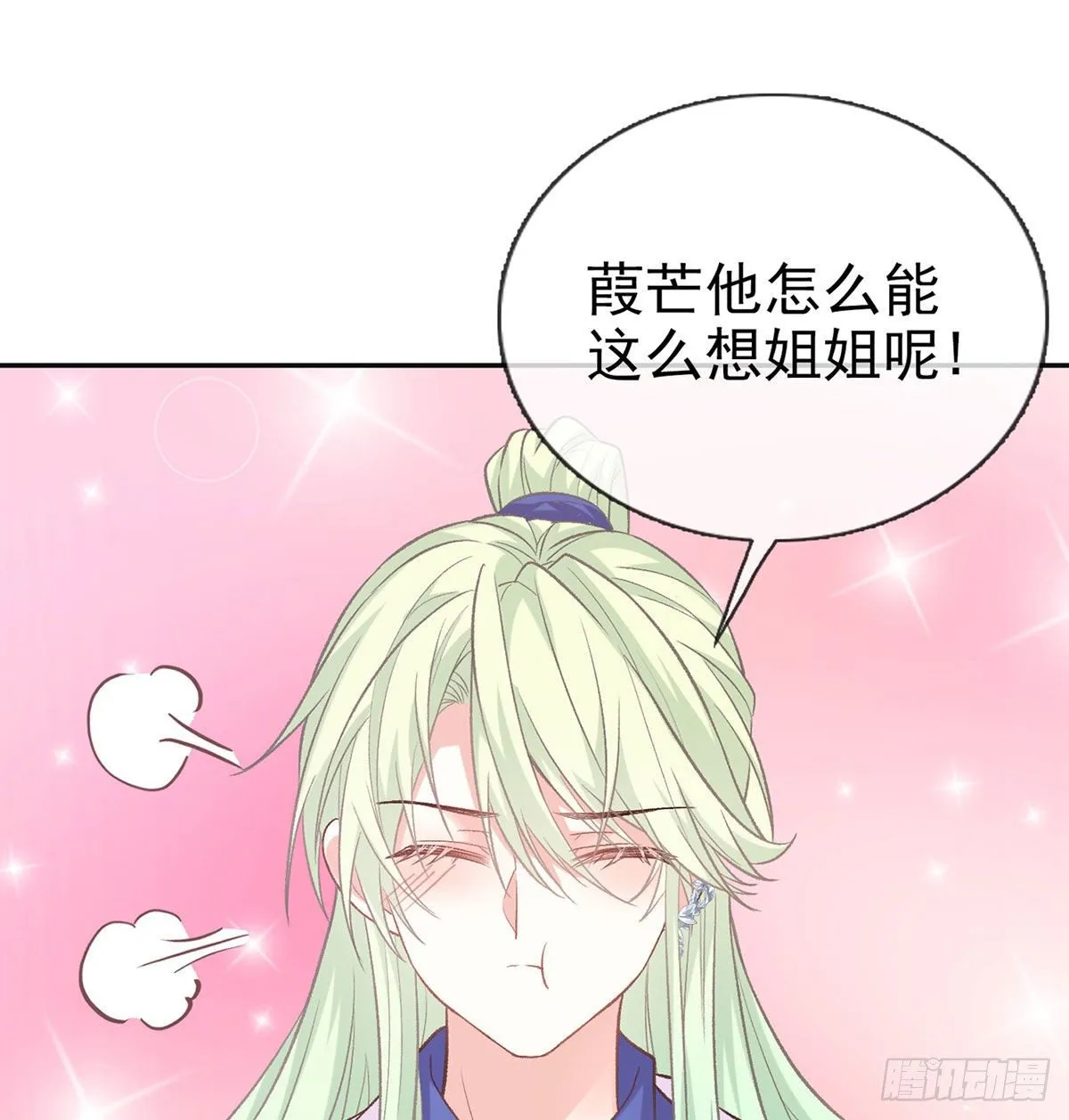 更大更甜 第13页