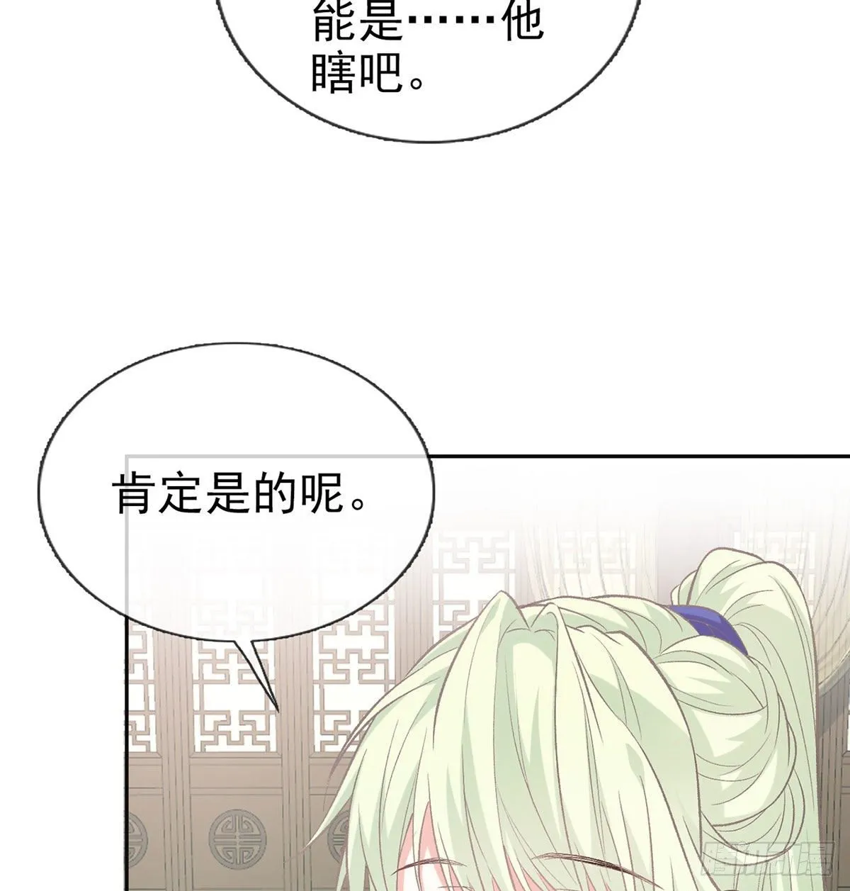 更大更甜 第16页