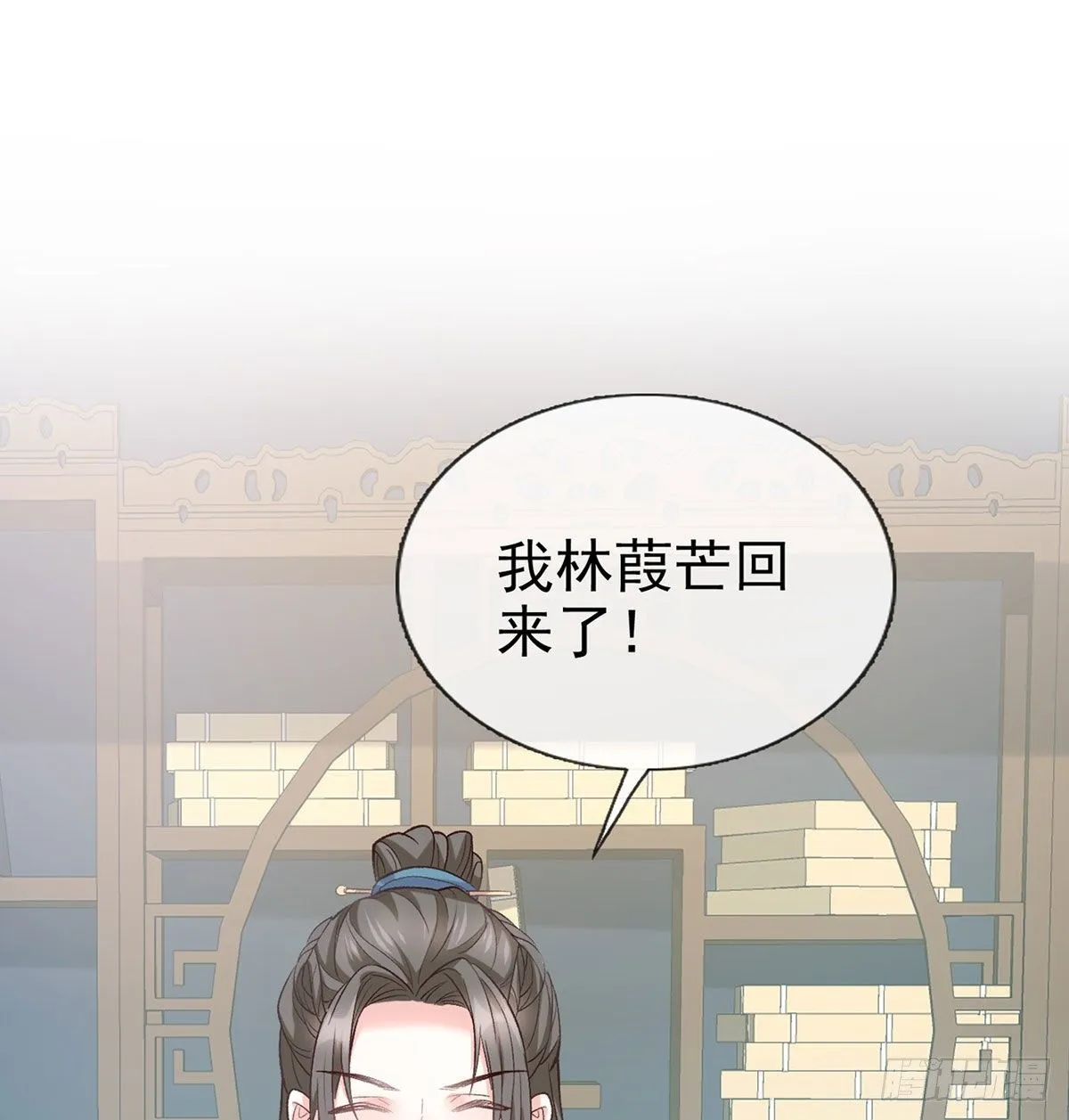 更大更甜 第18页