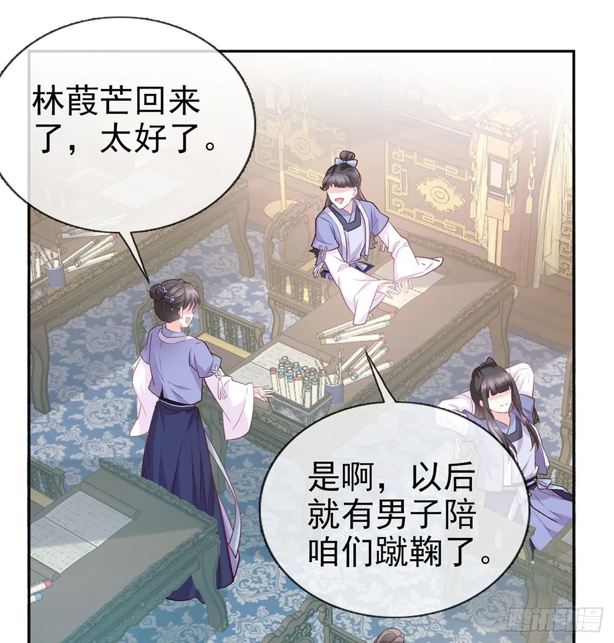 更大更甜 第21页