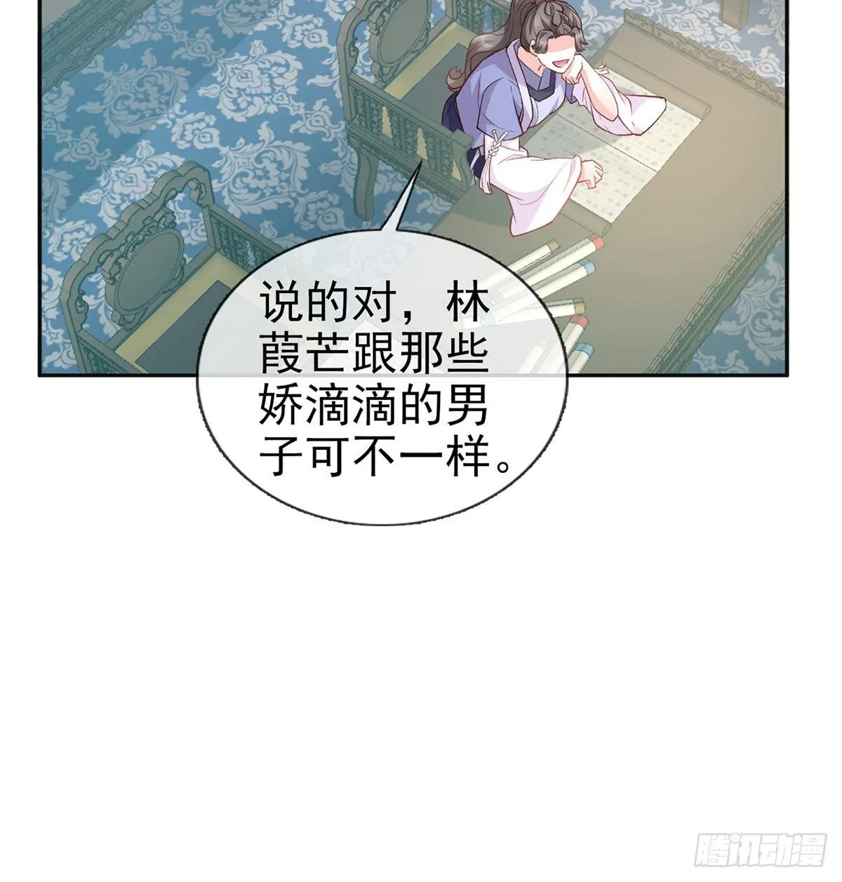更大更甜 第22页