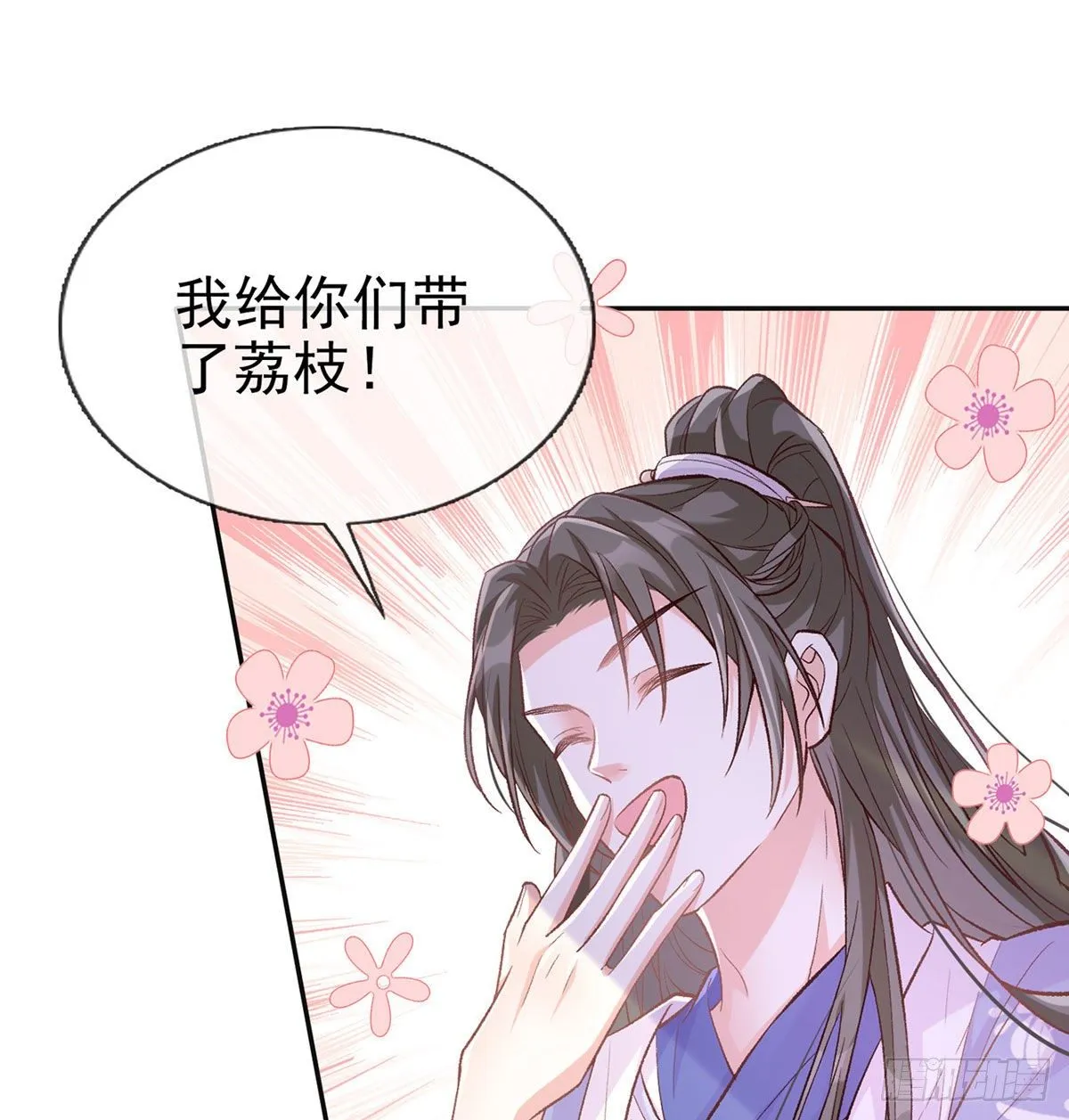更大更甜 第23页