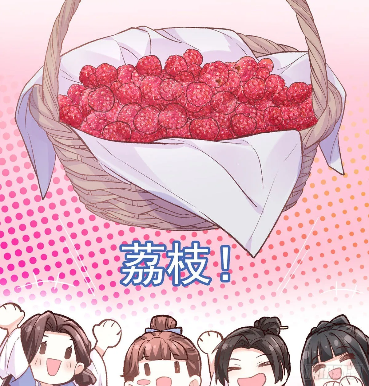 更大更甜 第25页