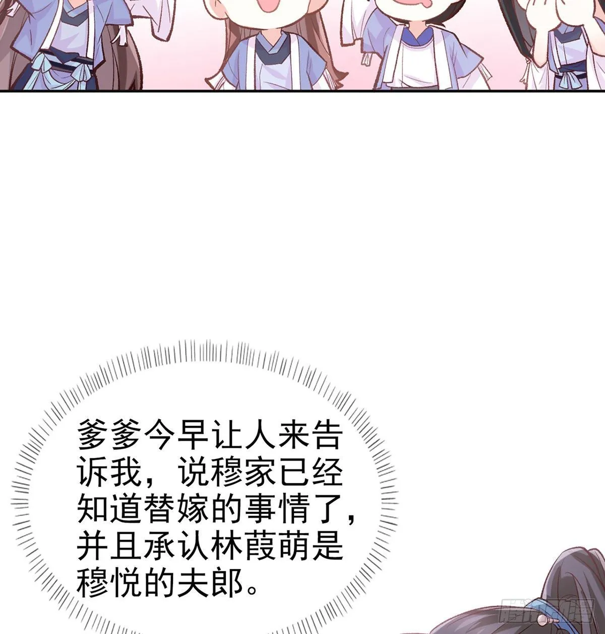 更大更甜 第26页