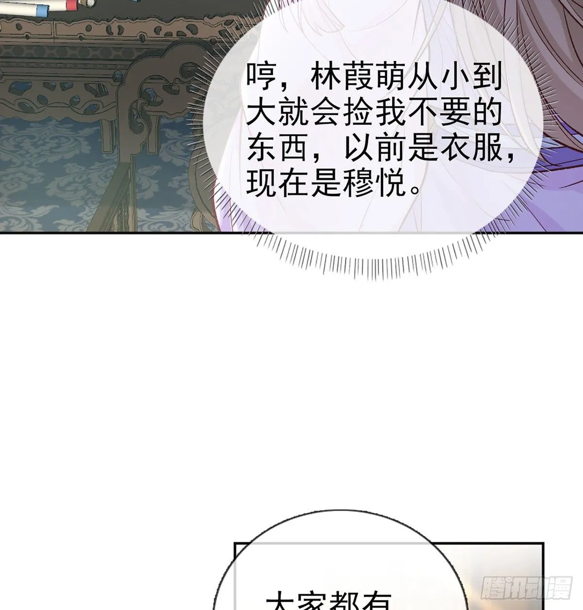 更大更甜 第28页