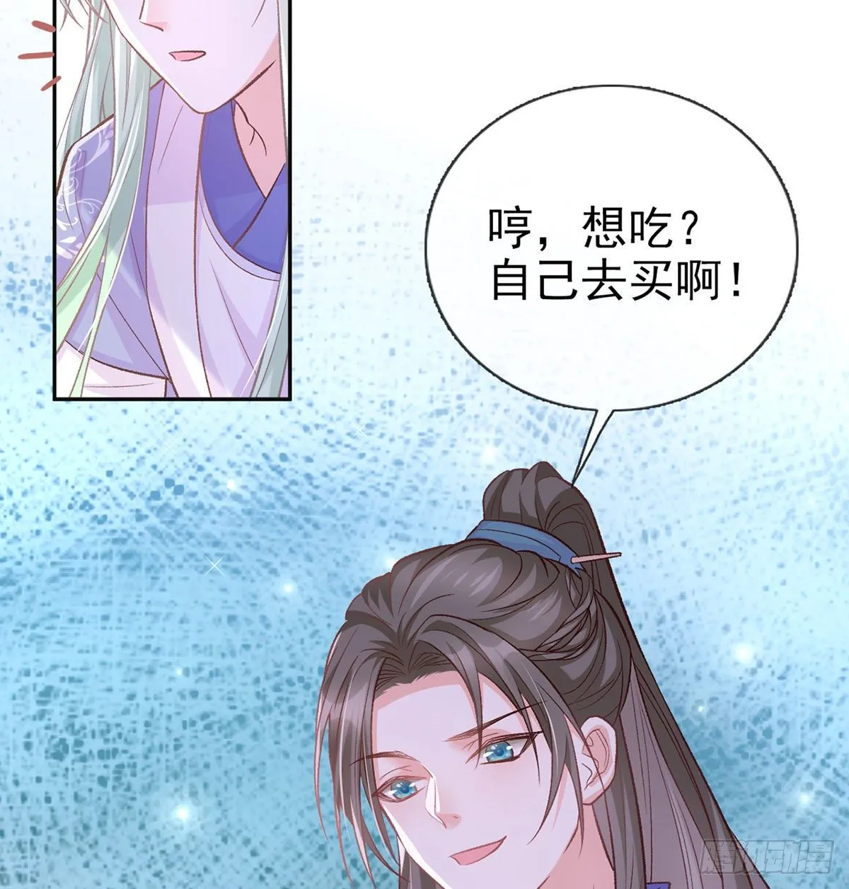 更大更甜 第30页
