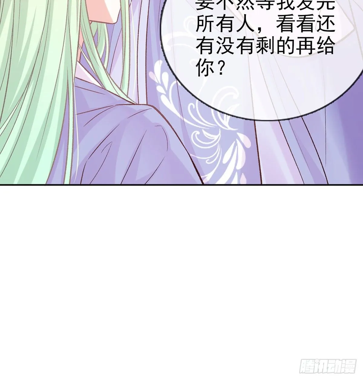 更大更甜 第32页