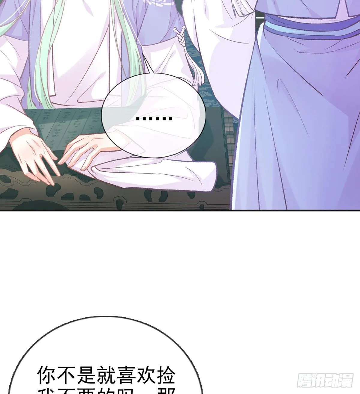 更大更甜 第34页