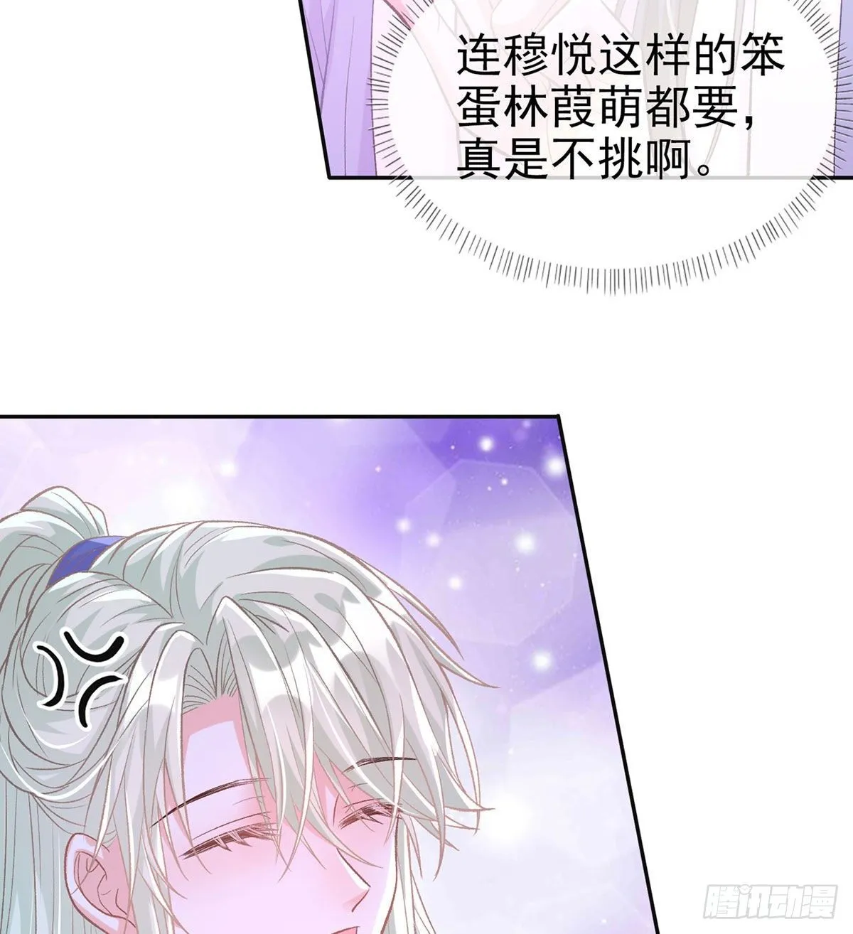 更大更甜 第36页