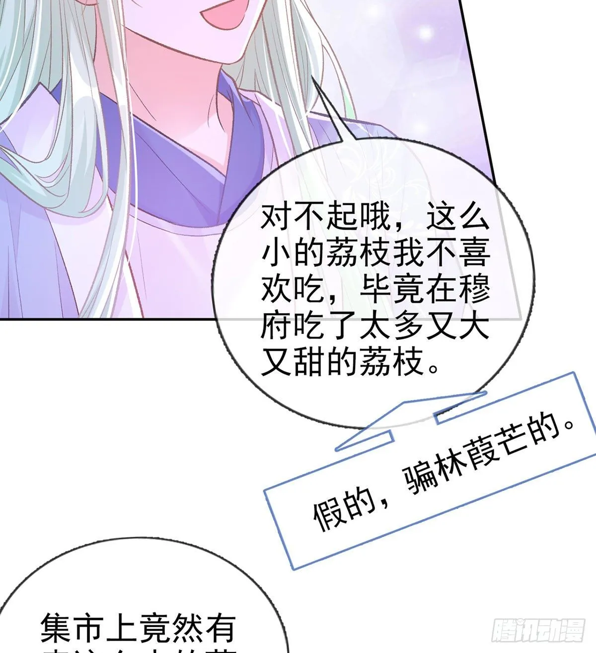 更大更甜 第37页