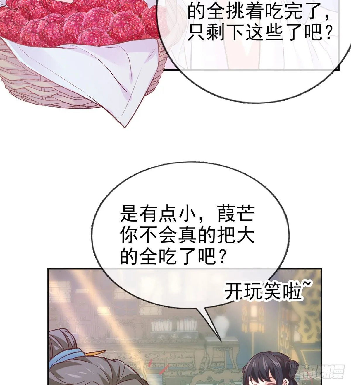 更大更甜 第39页