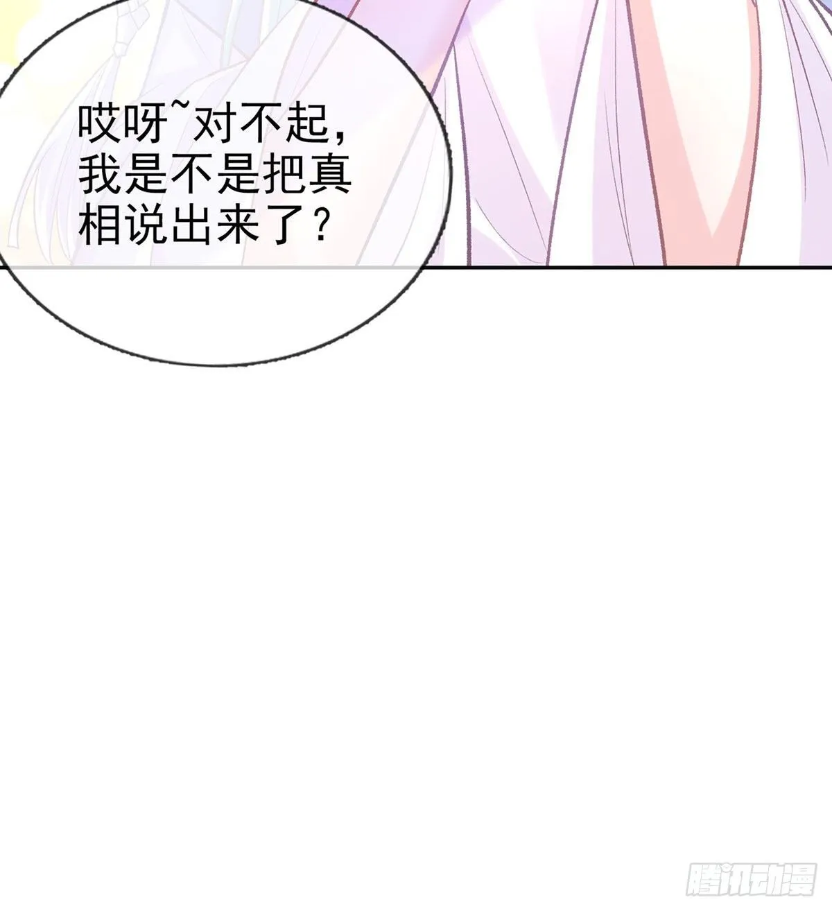 更大更甜 第43页