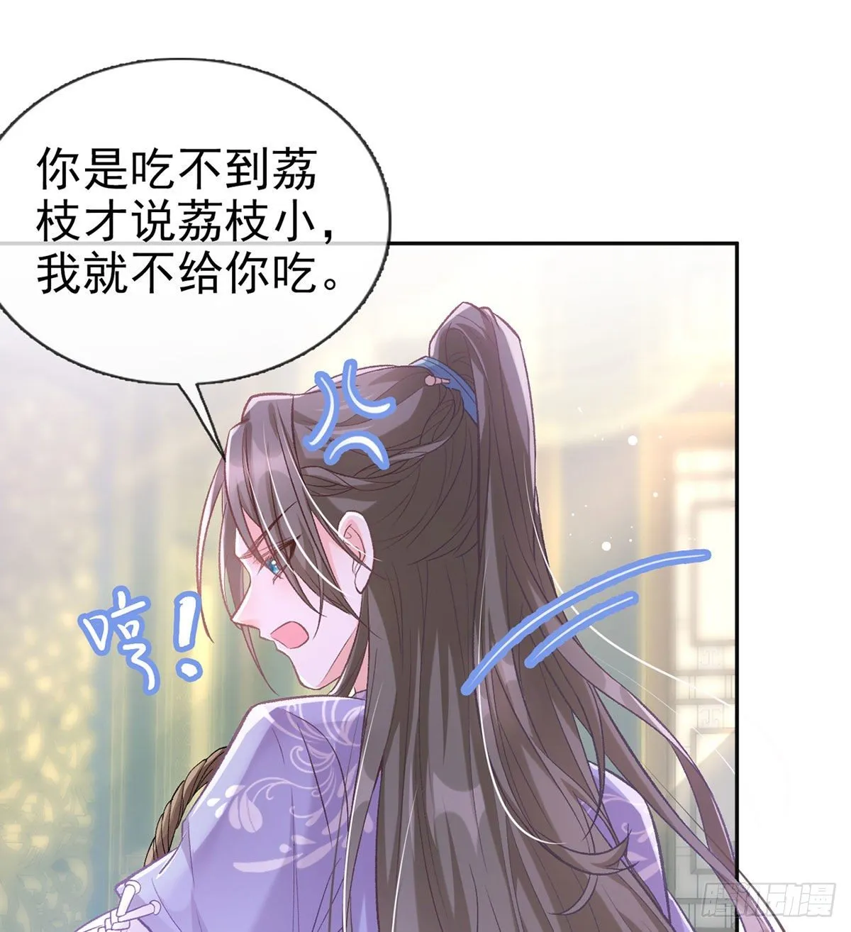 更大更甜 第44页