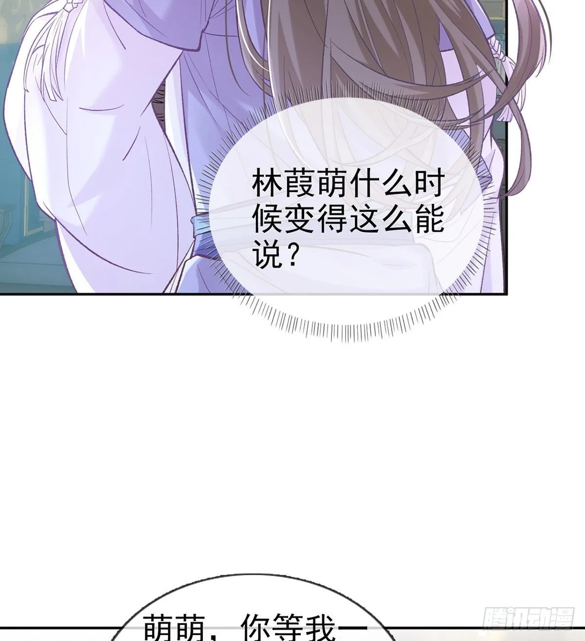 更大更甜 第45页