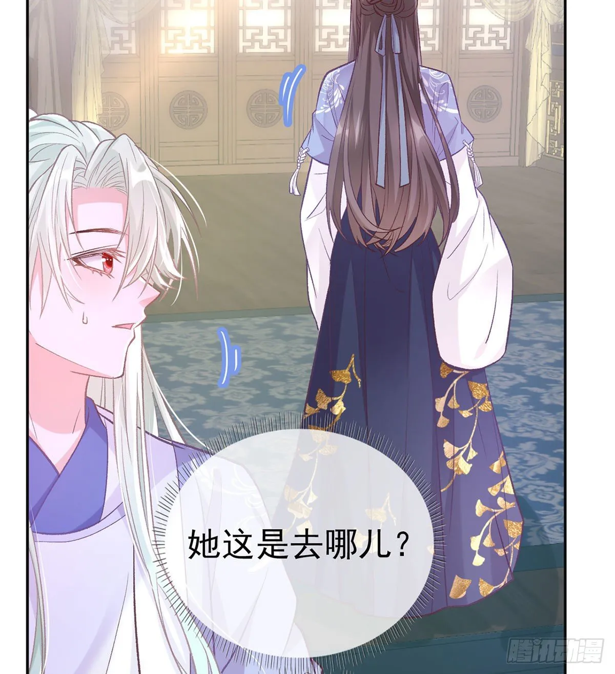 更大更甜 第48页