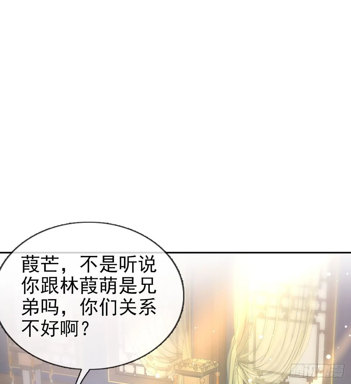 更大更甜 第50页