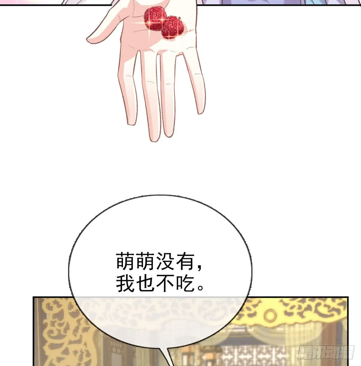 更大更甜 第57页