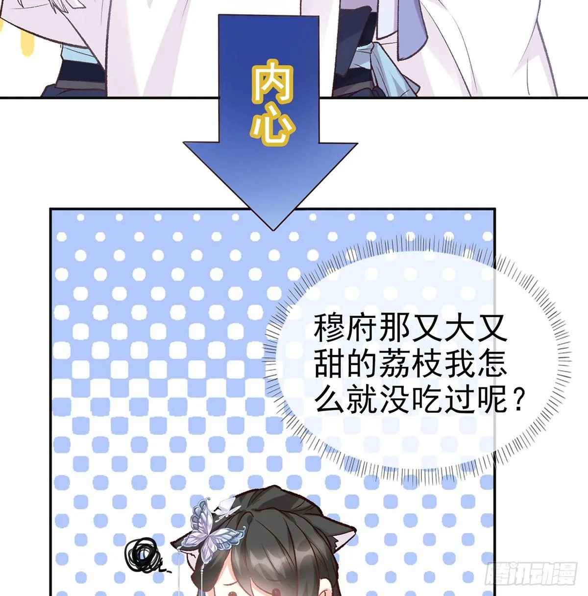更大更甜 第61页