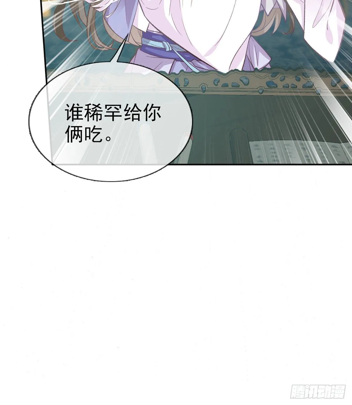 更大更甜 第64页