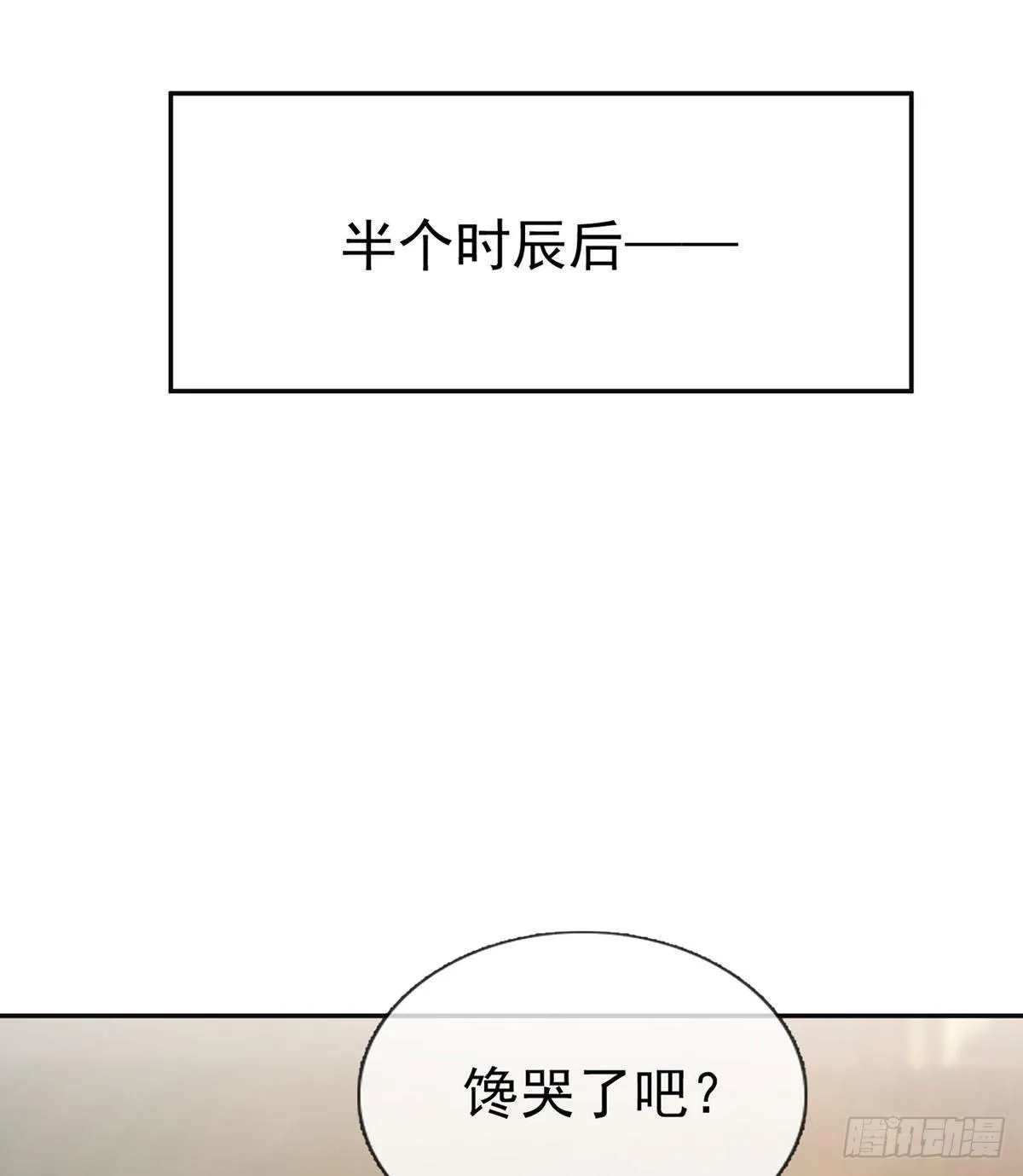 更大更甜 第65页