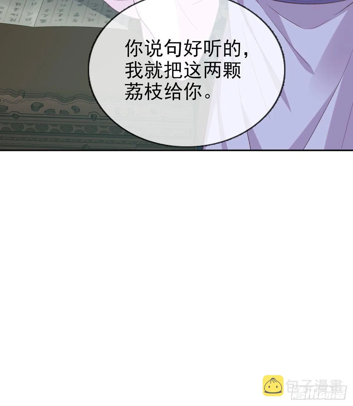 更大更甜 第67页