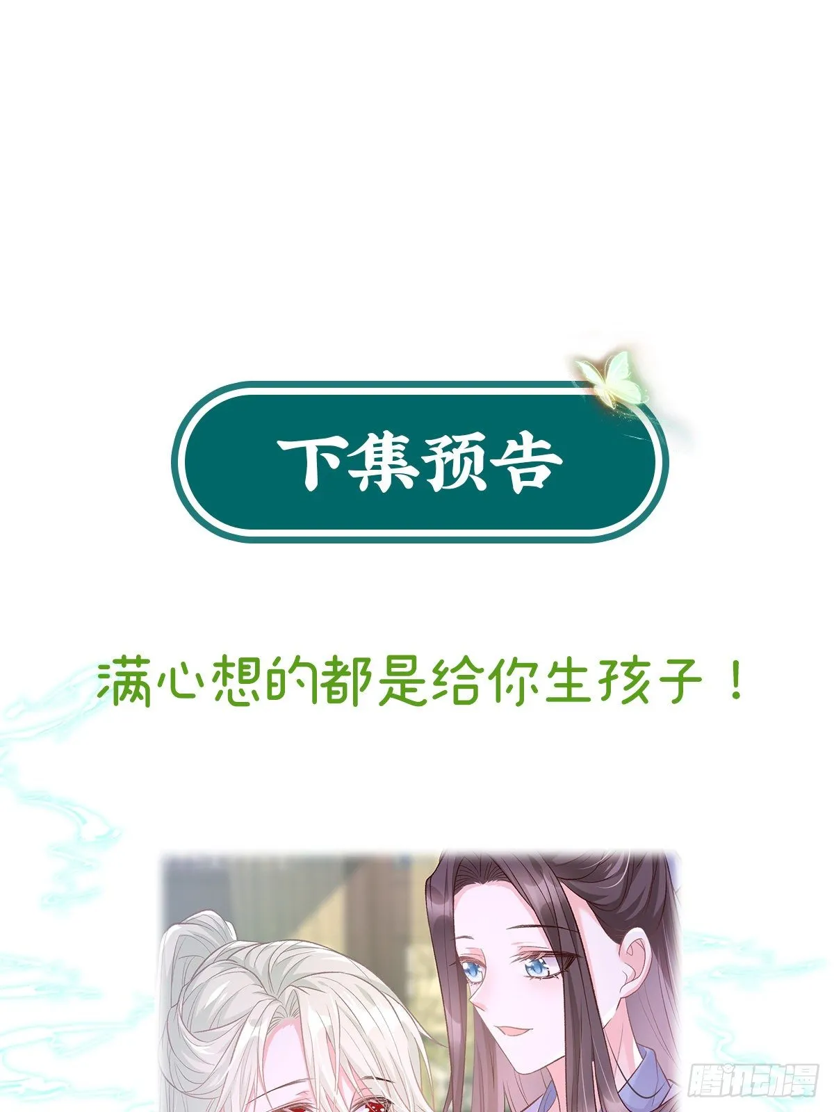 更大更甜 第68页