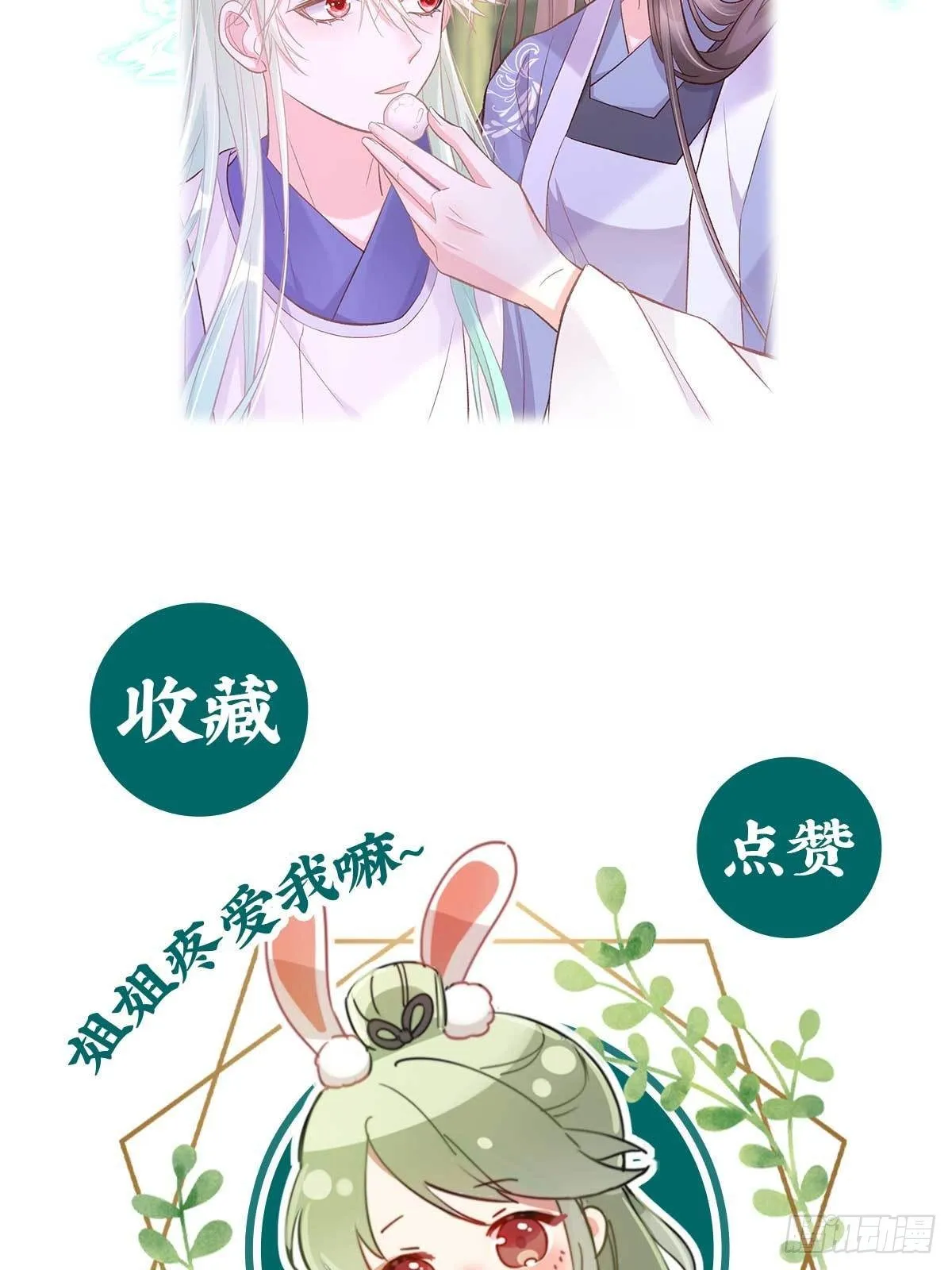 更大更甜 第69页