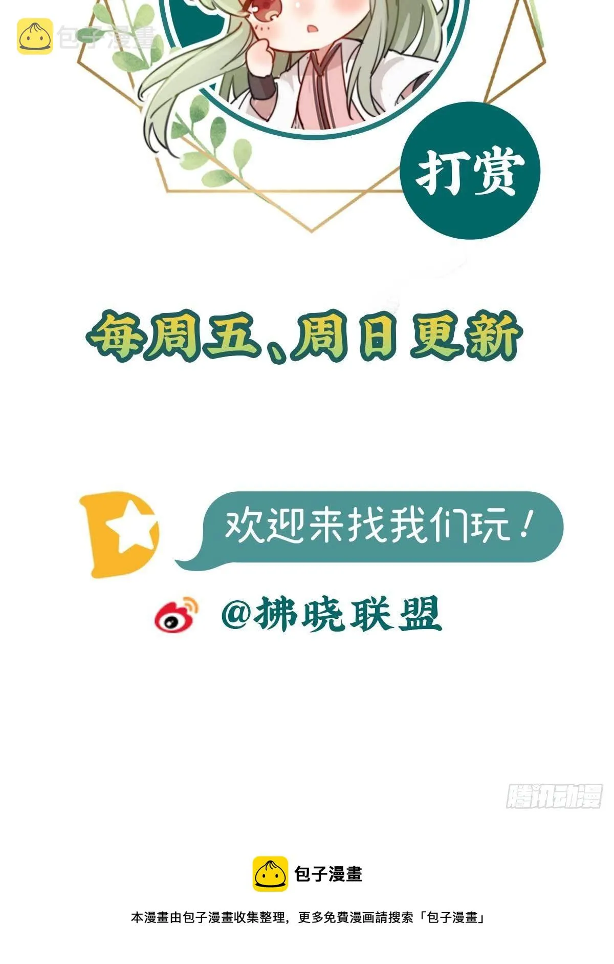 更大更甜 第70页