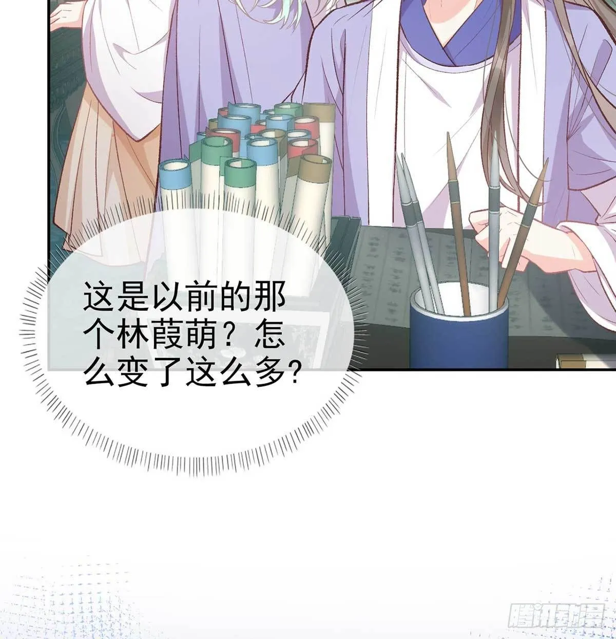 你不行 第3页