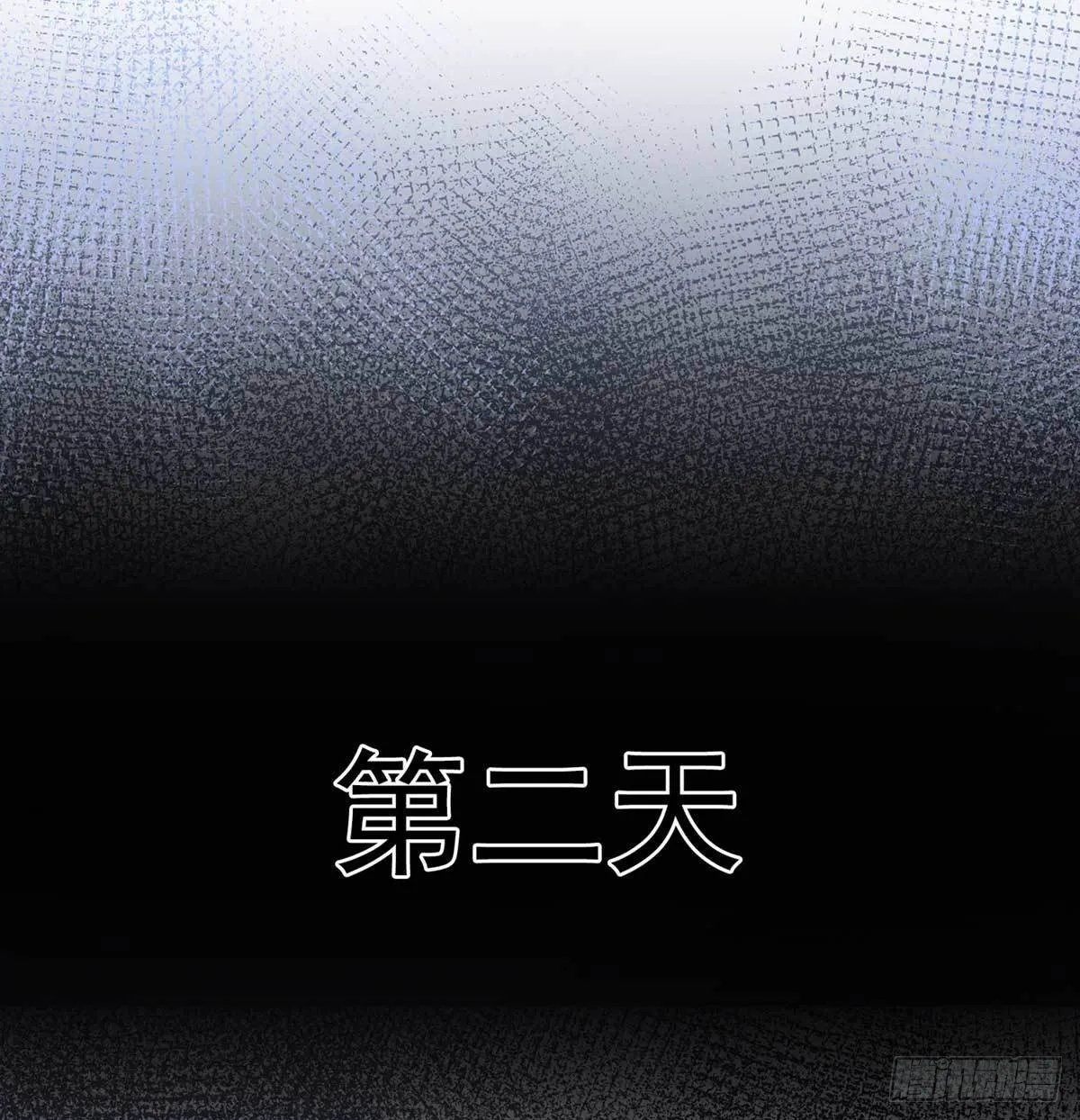 你不行 第4页