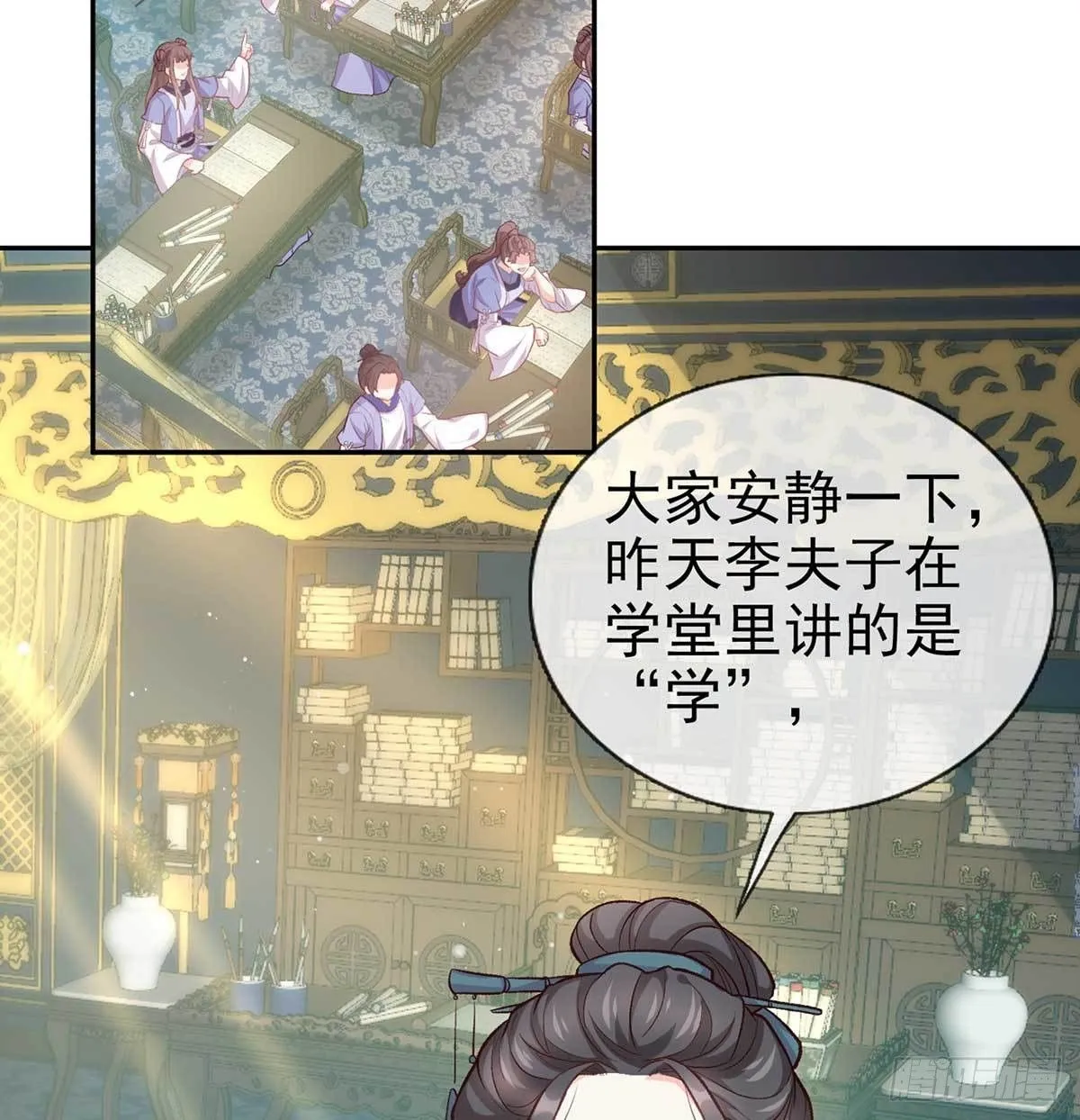 你不行 第6页