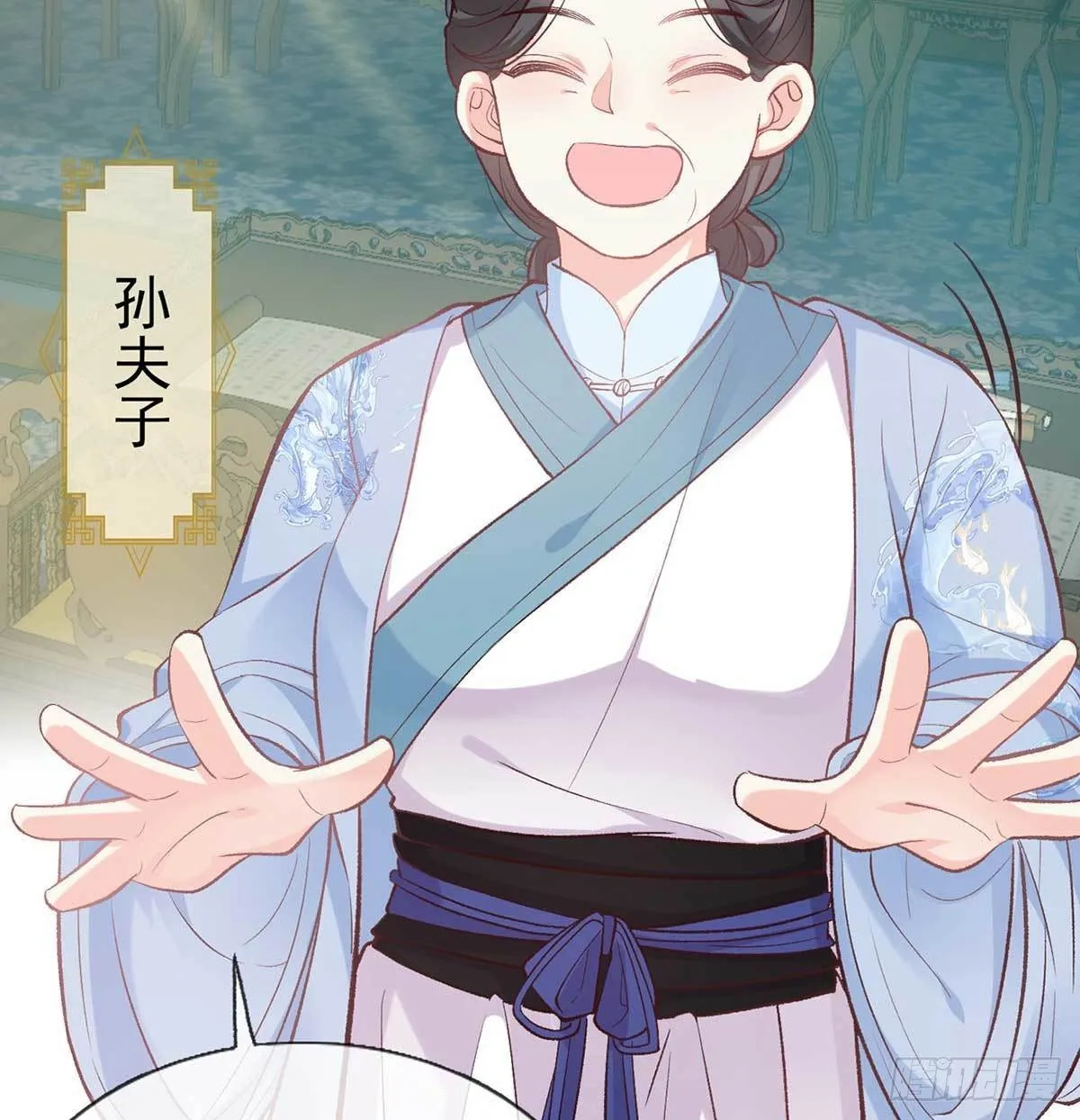 你不行 第7页