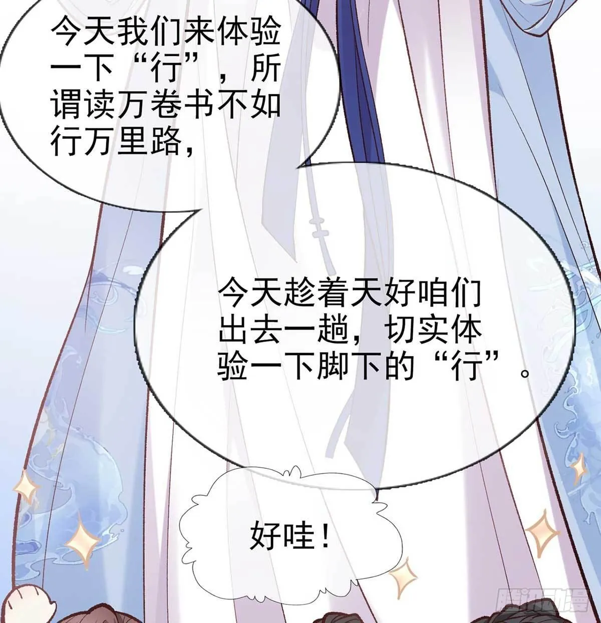 你不行 第8页