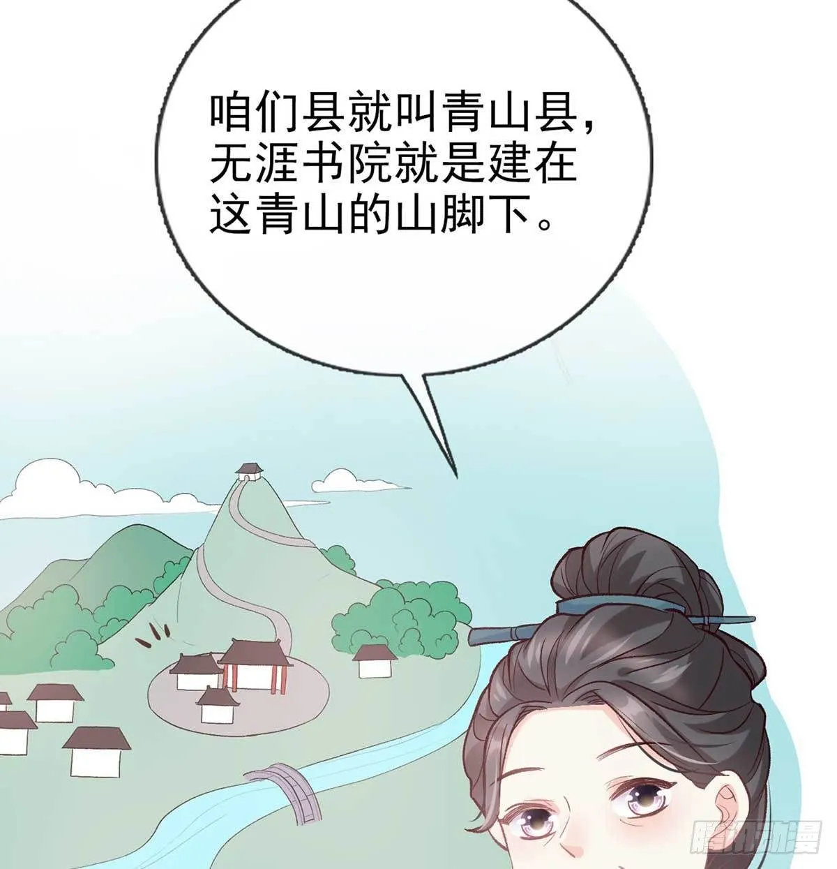你不行 第11页