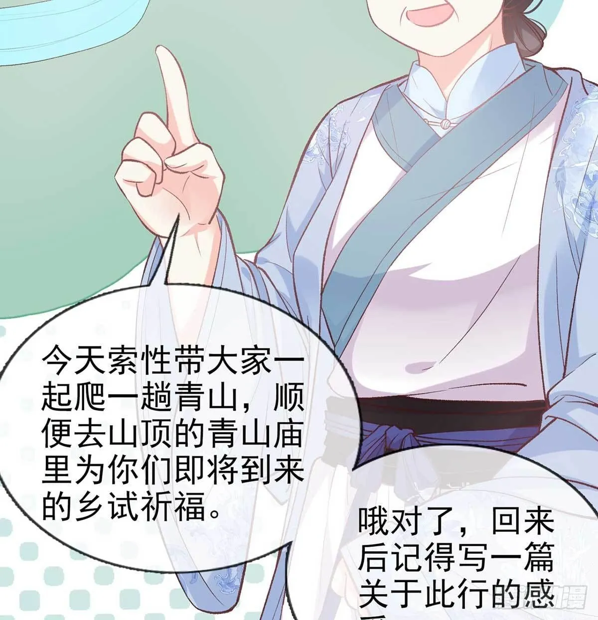 你不行 第12页