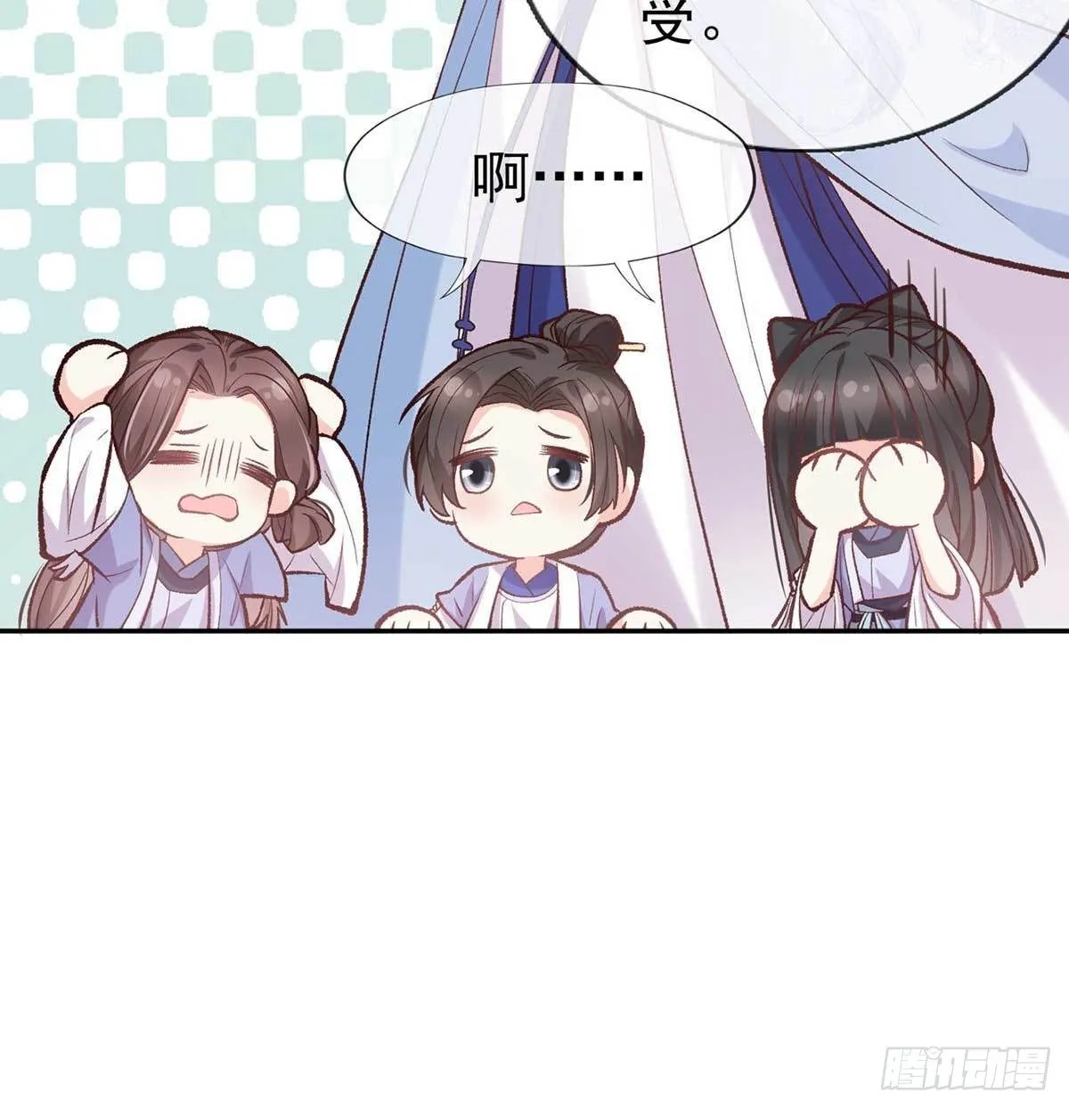 你不行 第13页