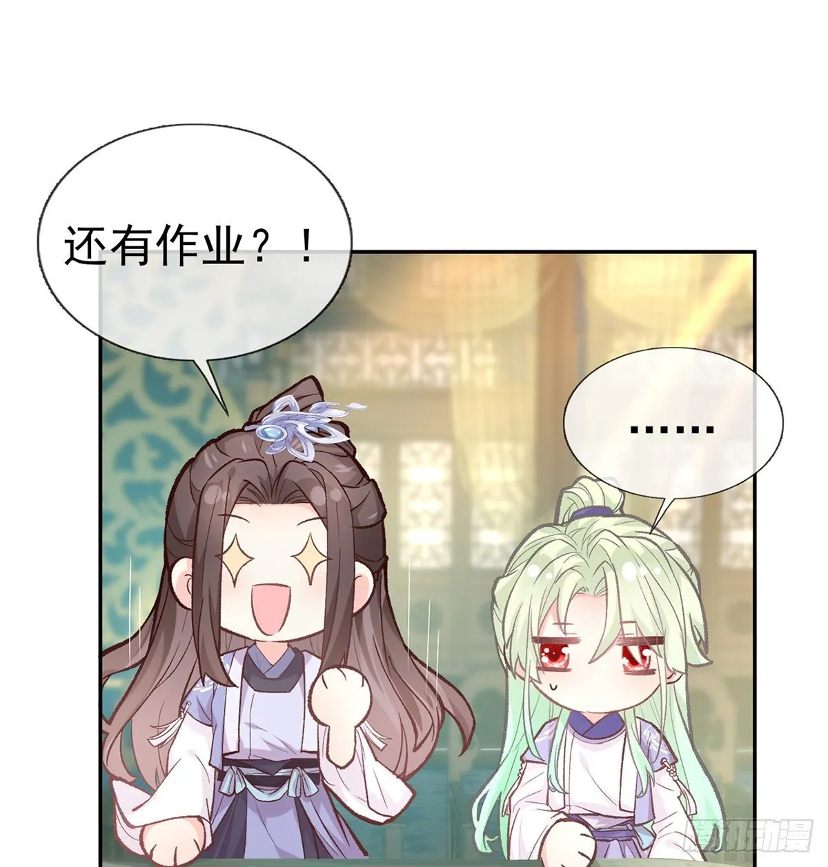 你不行 第14页