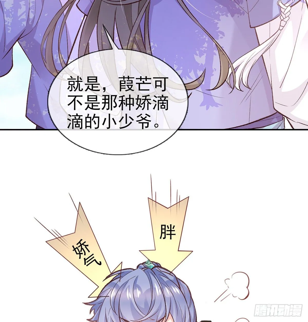 你不行 第22页
