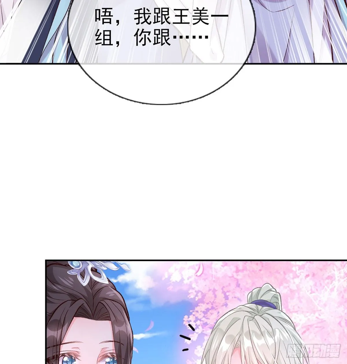 你不行 第27页