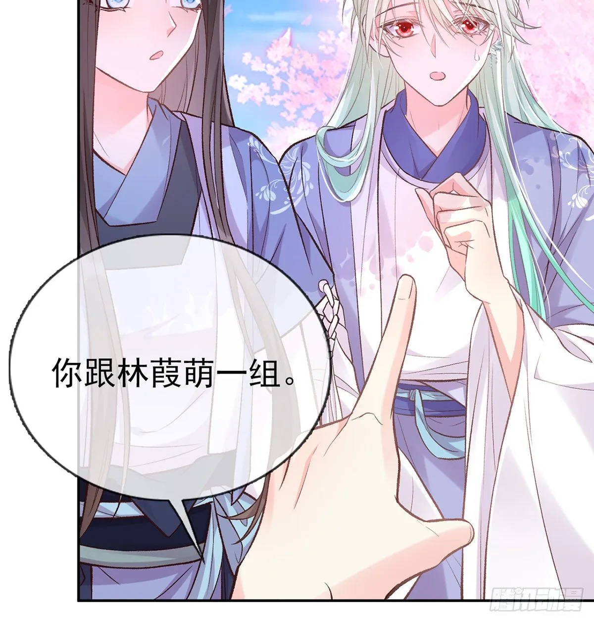 你不行 第28页