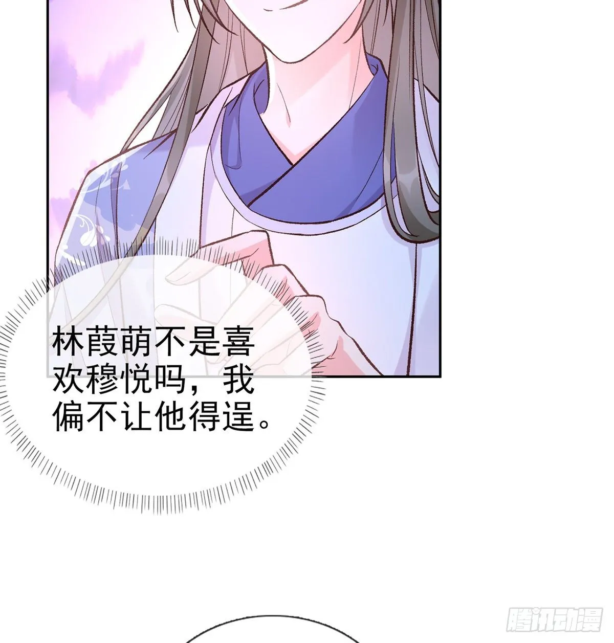 你不行 第30页