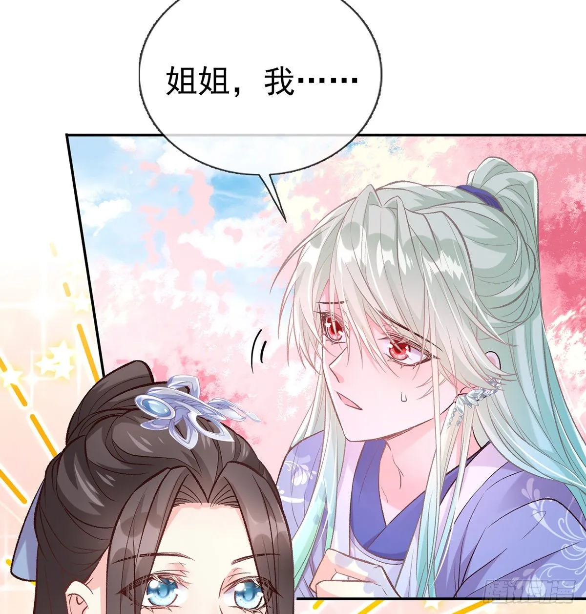你不行 第31页