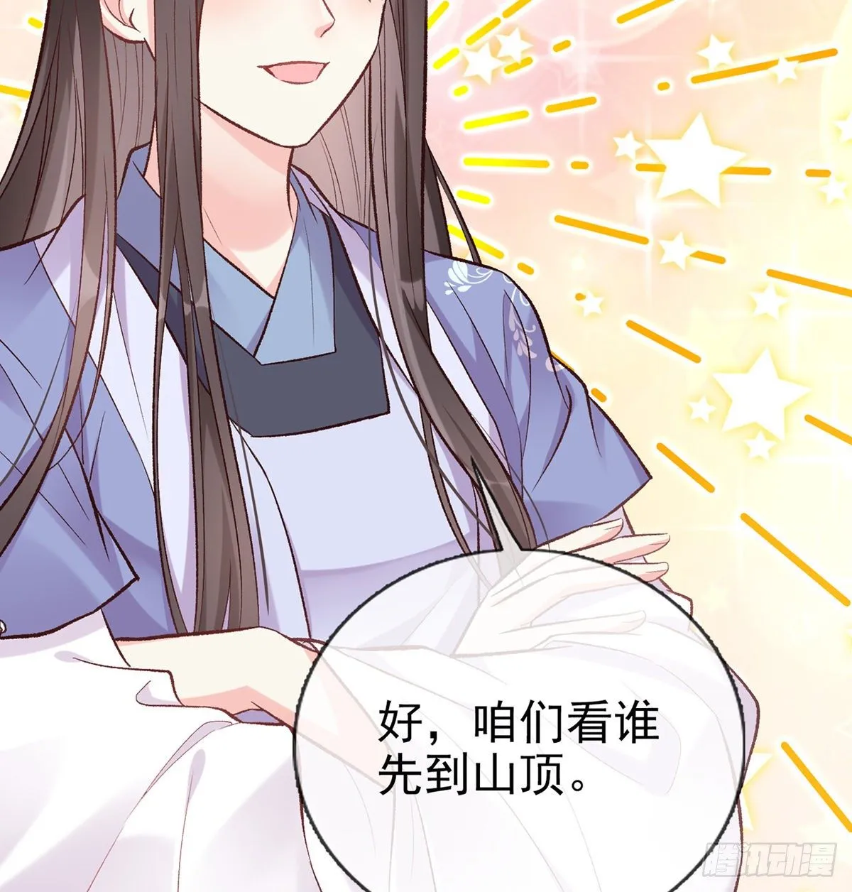 你不行 第32页