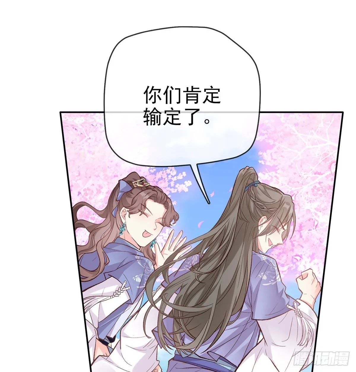 你不行 第34页