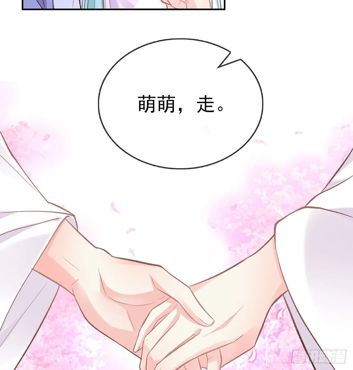 你不行 第37页
