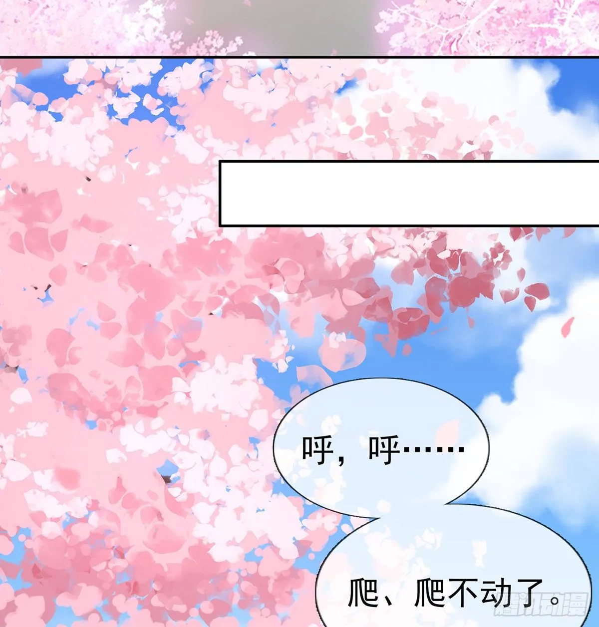 你不行 第39页