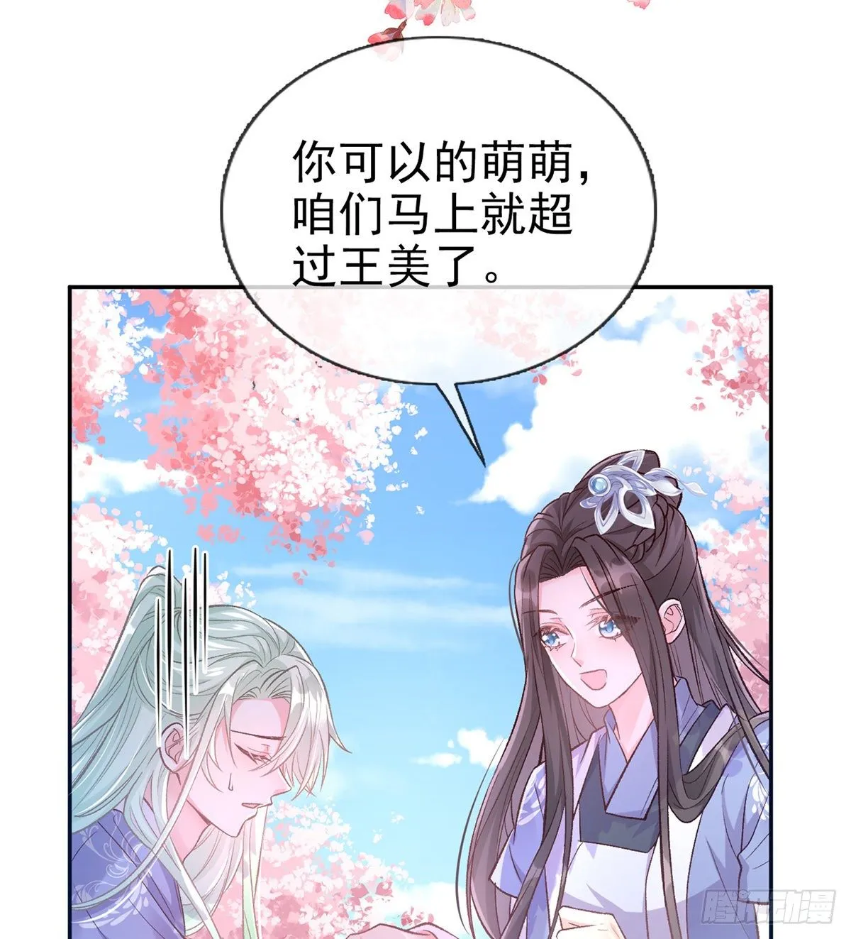 你不行 第46页