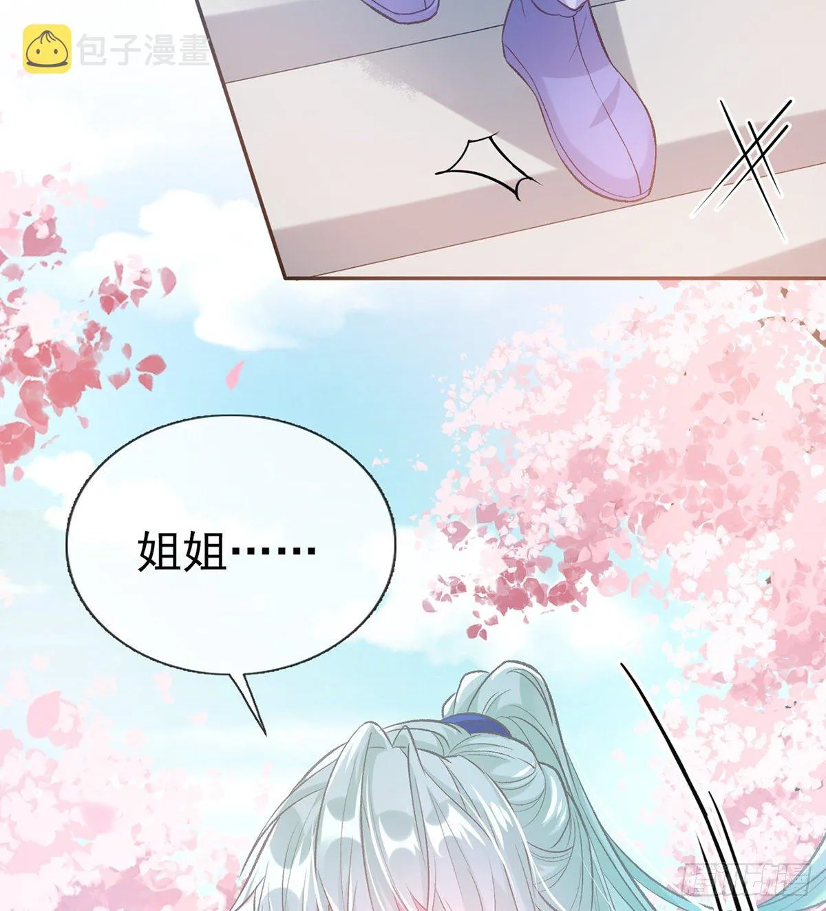 你不行 第48页